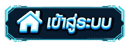 หน้าเข้าสู่ระบบ Reward Auto ล็อกอินง่ายปลอดภัยทุกอุปกรณ์